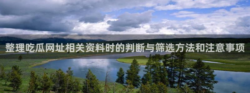 吃瓜今日事件